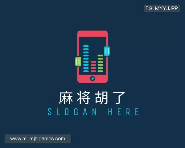 解读麻将胡了